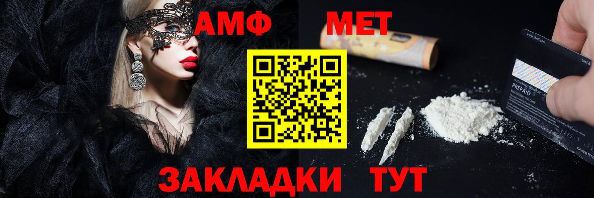 АМФ 97% Бугульма