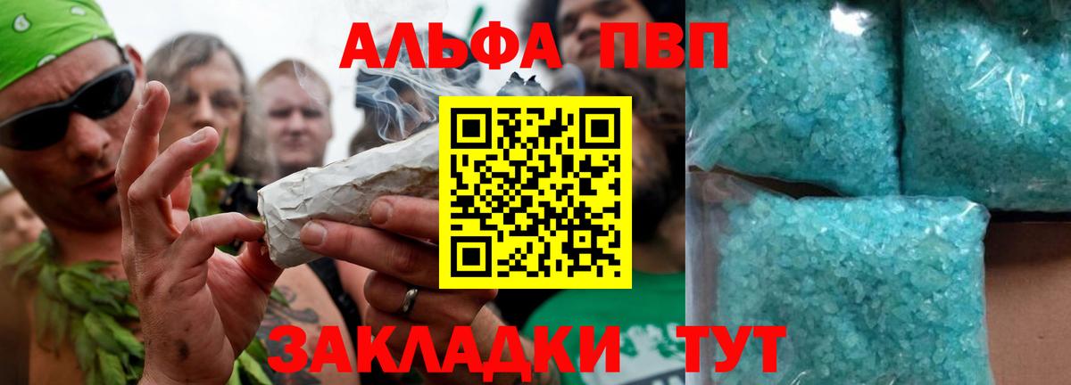 Бугульма  Alpha-PVP кристаллы  Альфа ПВП  Вход с VPN 