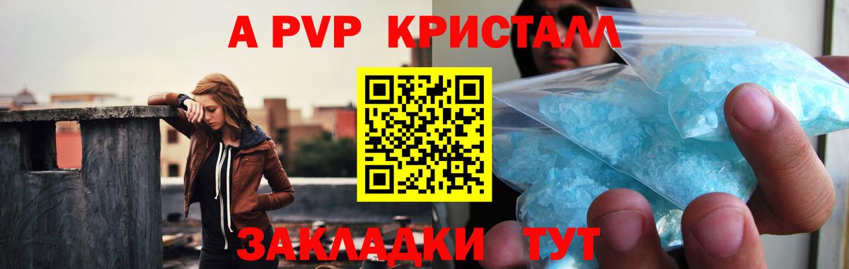 Alpha PVP Соль Бугульма
