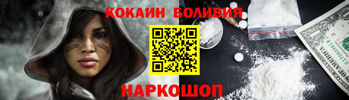 COCAIN Колумбийский Бугульма
