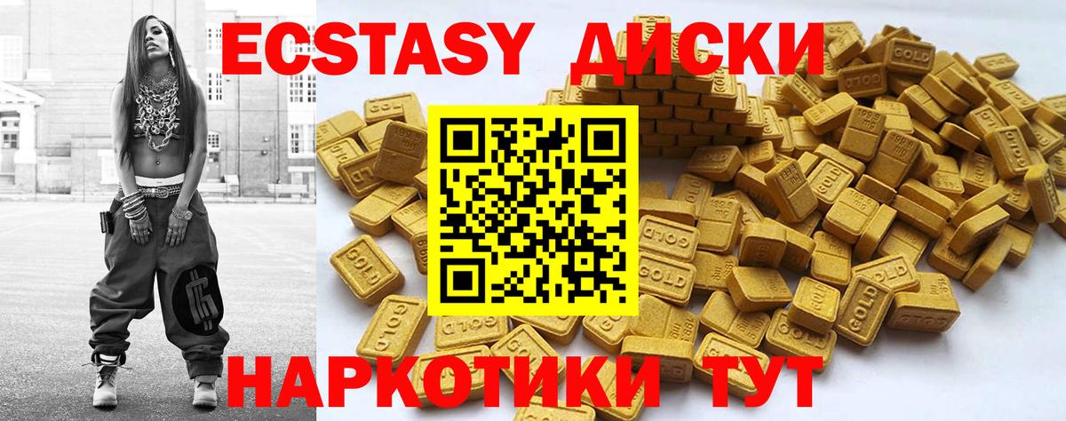 ЭКСТАЗИ ешки  Вход с VPN  ЭКСТАЗИ 280мг  Бугульма 