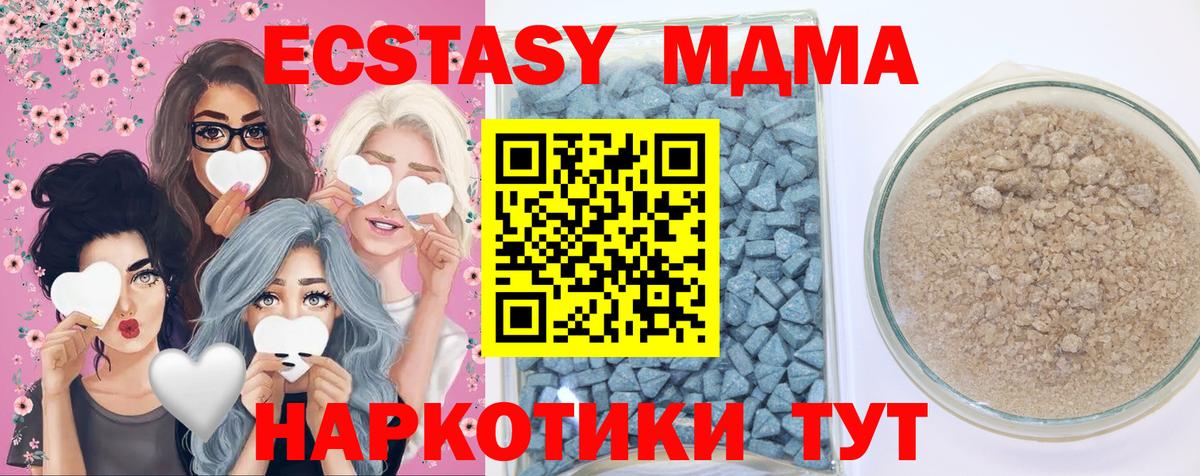 Экстази 250 мг Бугульма