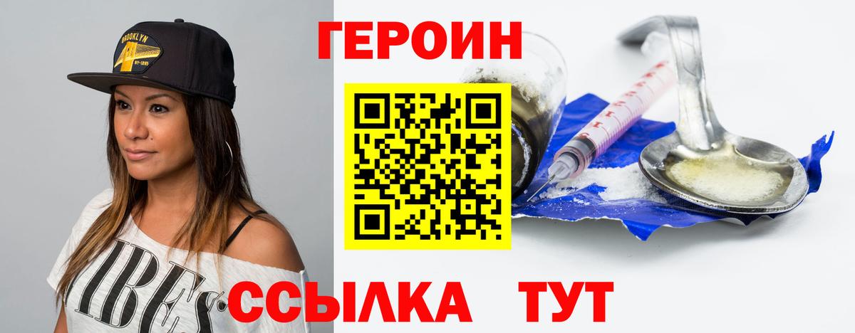 Героин  ГЕРОИН герыч  Вход с VPN  Бугульма 