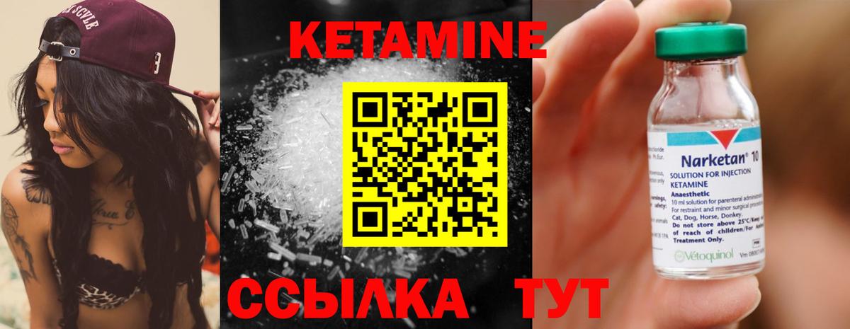 КЕТАМИН VHQ Бугульма