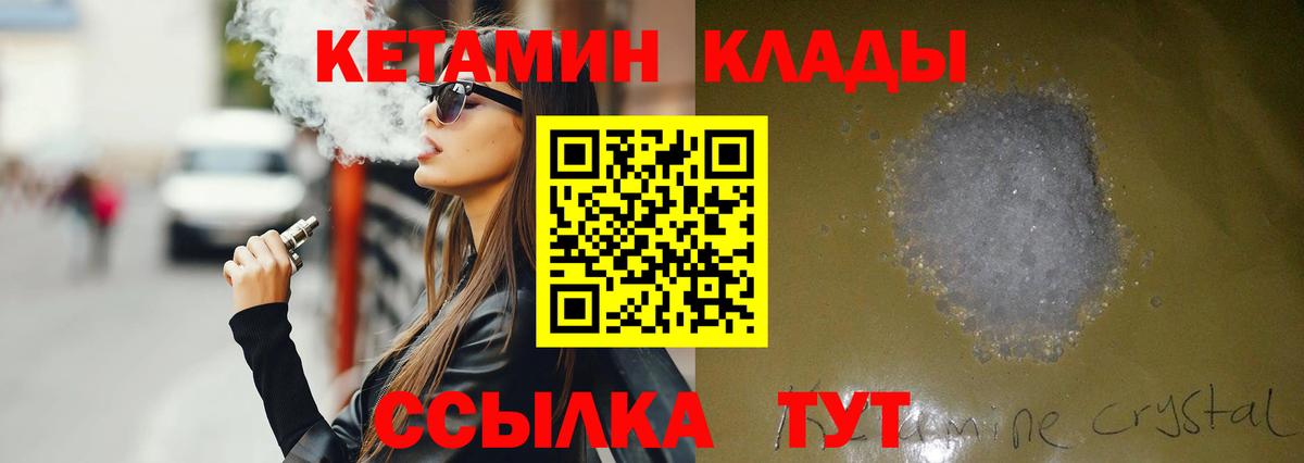 КЕТАМИН ketamine  Вход с VPN  Бугульма  КЕТАМИН VHQ 