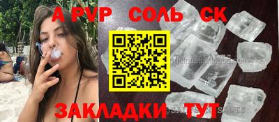 а пвп мука Моздок