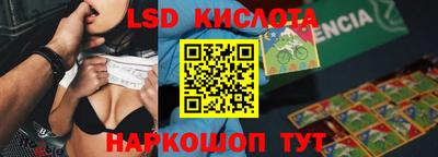 марки lsd Можайск