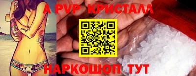 а пвп мука Моздок