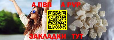 а пвп мука Моздок