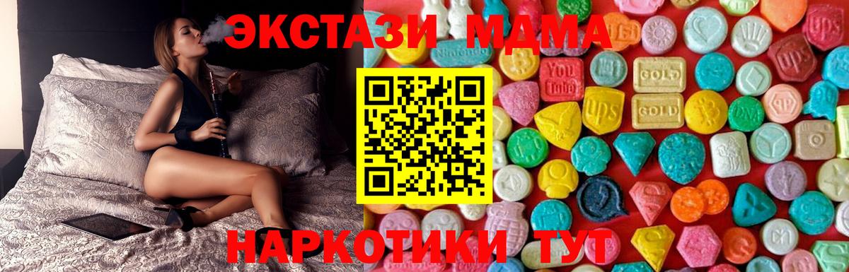 MDMA кристаллы Бугульма