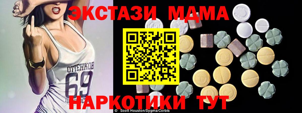 Бугульма  MDMA crystal  Вход с VPN 