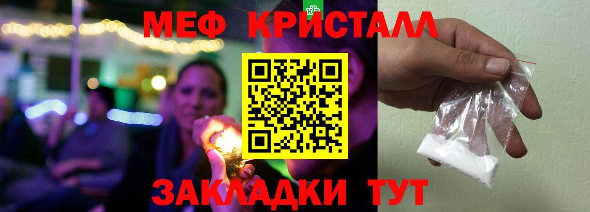 Меф мука Бугульма