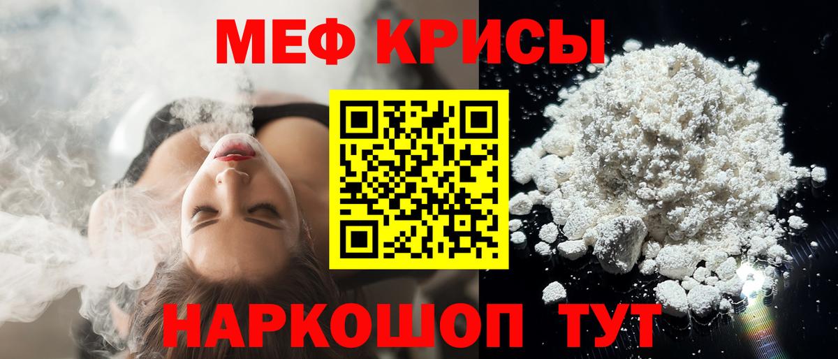 МЯУ-МЯУ кристаллы  Вход с VPN  Бугульма  Меф мука 