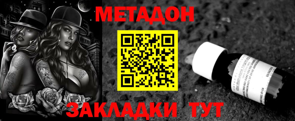Бугульма  Метадон methadone  Вход с VPN 