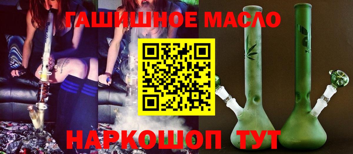 Бугульма  ТГК THC oil  Вход с VPN  ТГК гашишное масло 